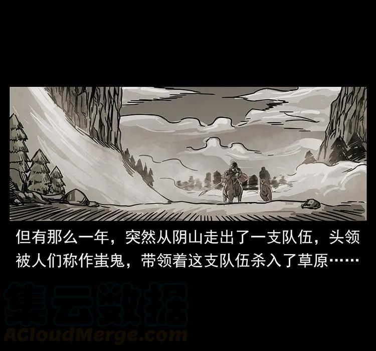 幽冥诡匠 211 三代人的一座墓 第57页