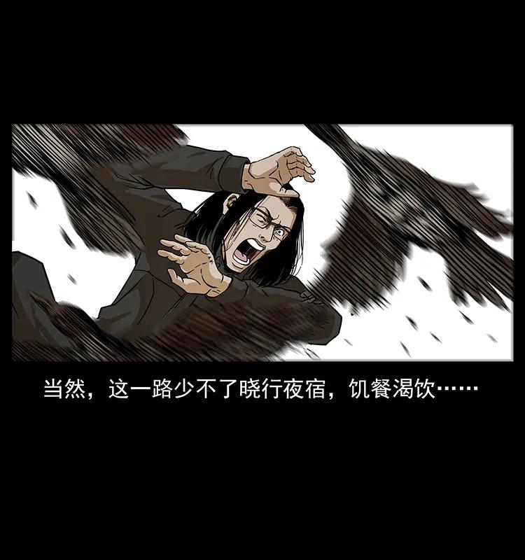 幽冥诡匠 212 草原深处 第70页