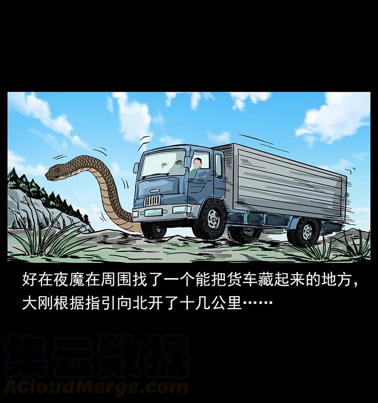 幽冥诡匠 212 草原深处 第61页