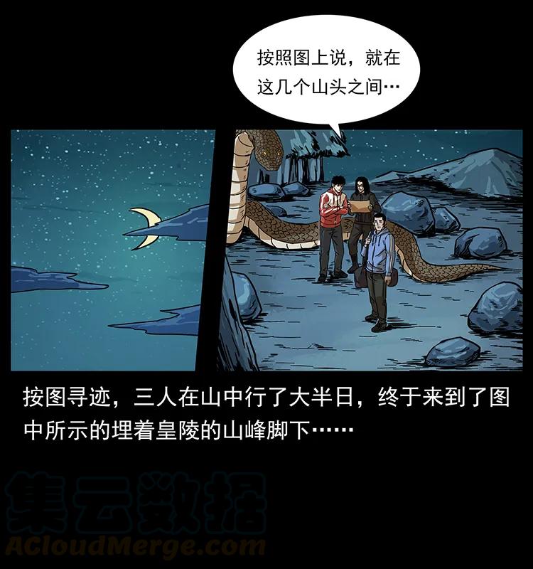 幽冥诡匠 212 草原深处 第73页