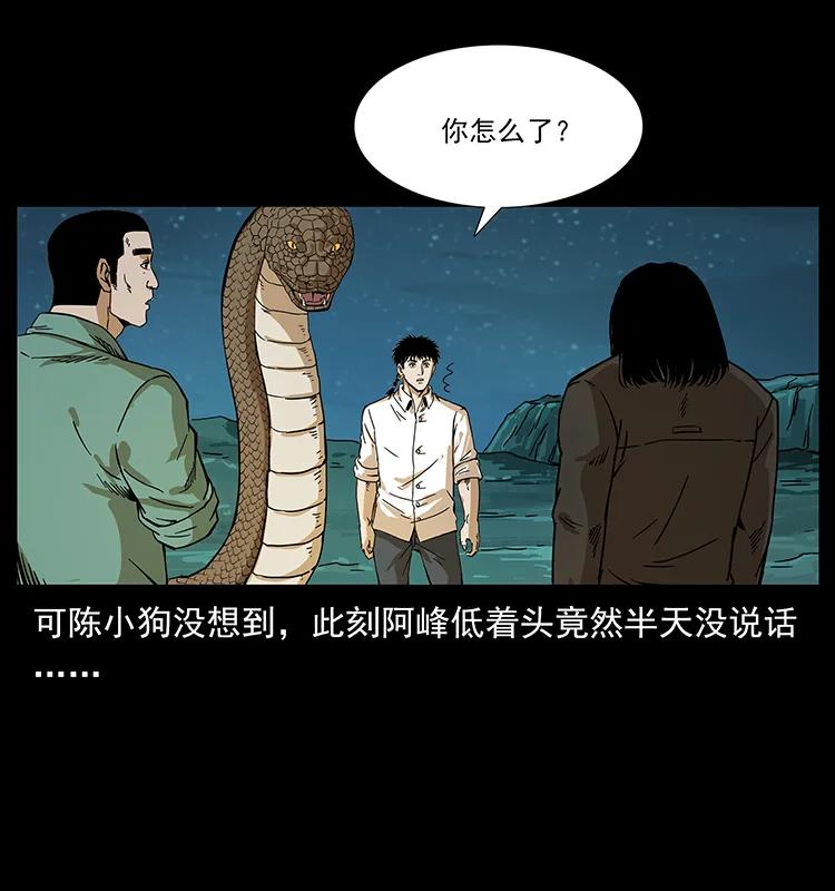 幽冥诡匠 212 草原深处 第51页