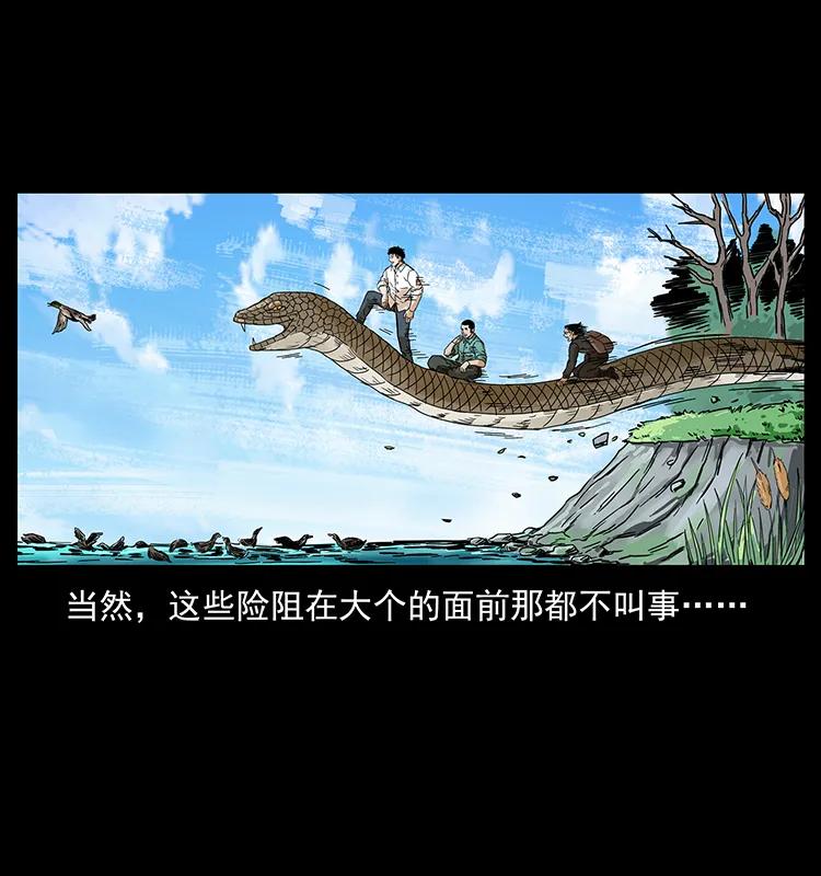 幽冥诡匠 212 草原深处 第68页