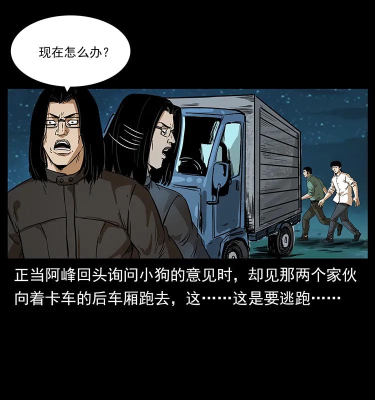 幽冥诡匠 212 草原深处 第26页
