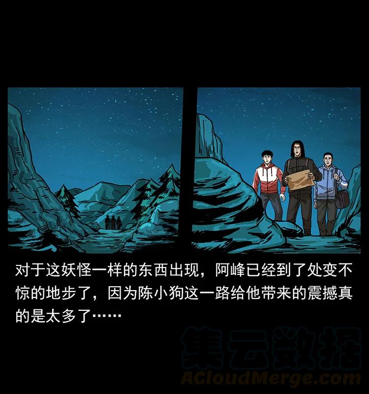 幽冥诡匠 212 草原深处 第81页