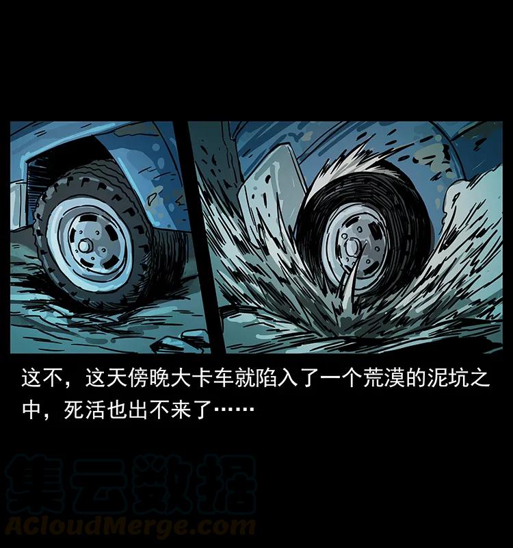 幽冥诡匠 212 草原深处 第5页