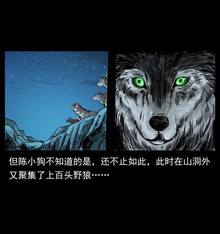 幽冥诡匠 212 草原深处 第86页