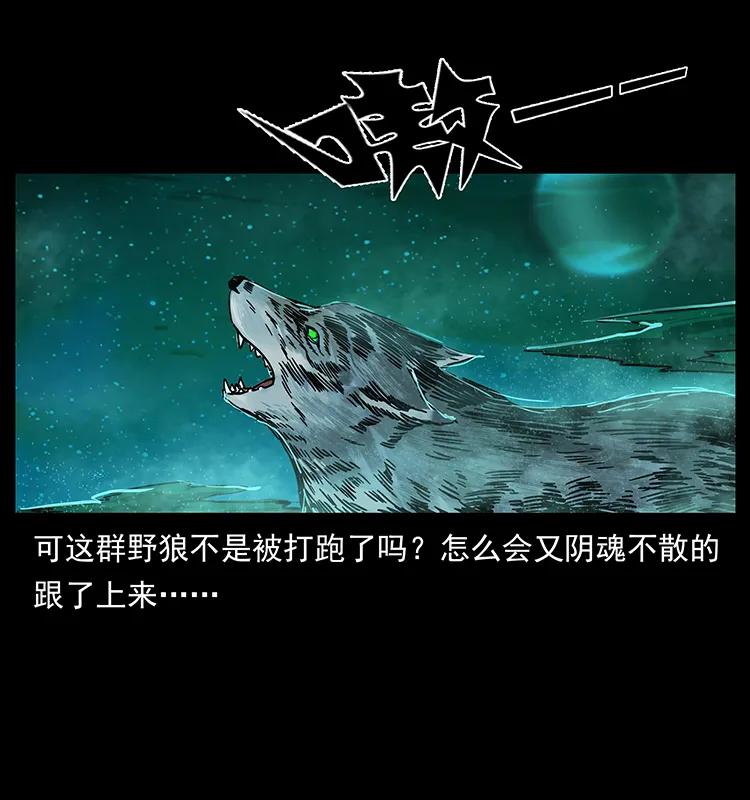 幽冥诡匠 212 草原深处 第87页