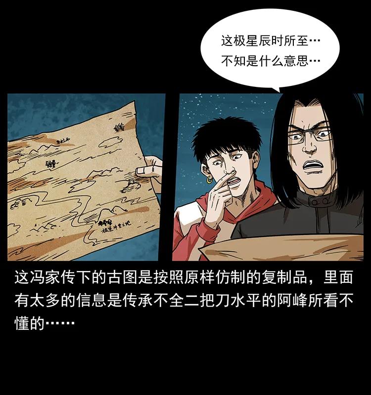 幽冥诡匠 212 草原深处 第76页