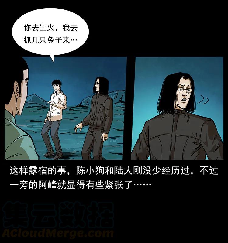 幽冥诡匠 212 草原深处 第9页