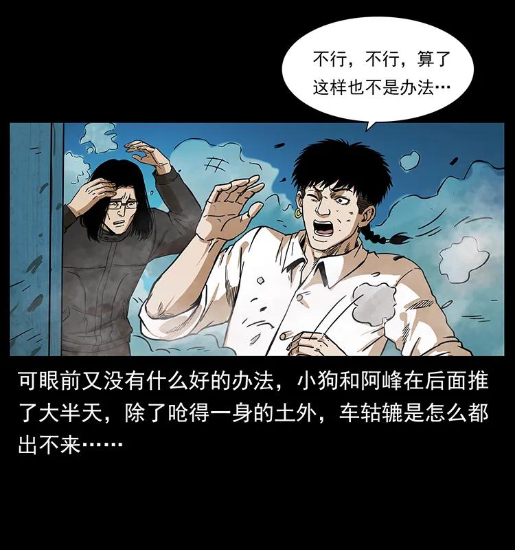 幽冥诡匠 212 草原深处 第7页