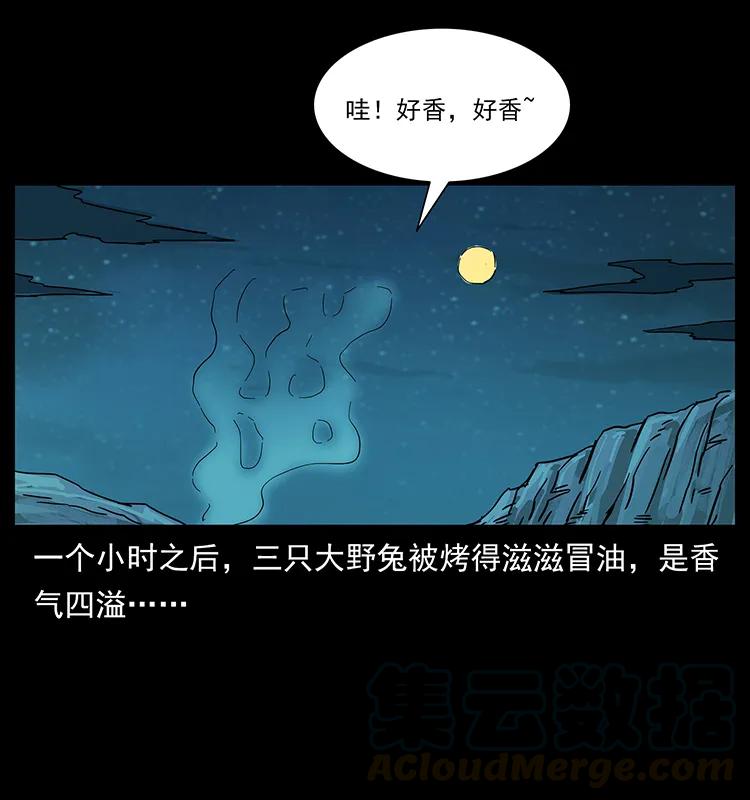 幽冥诡匠 212 草原深处 第17页