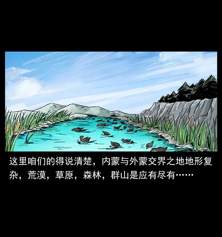 幽冥诡匠 212 草原深处 第66页
