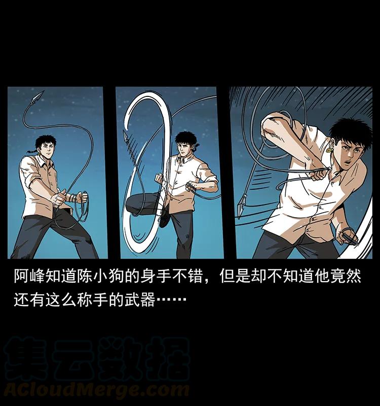 幽冥诡匠 212 草原深处 第45页