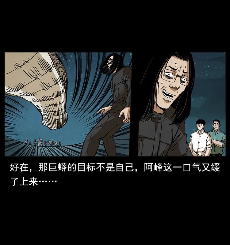 幽冥诡匠 212 草原深处 第36页