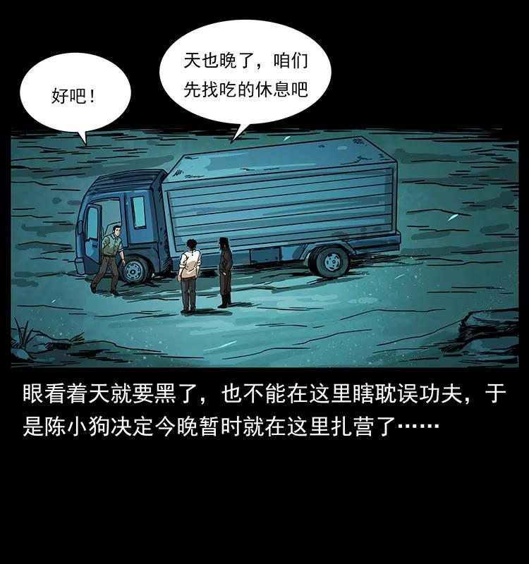 幽冥诡匠 212 草原深处 第8页