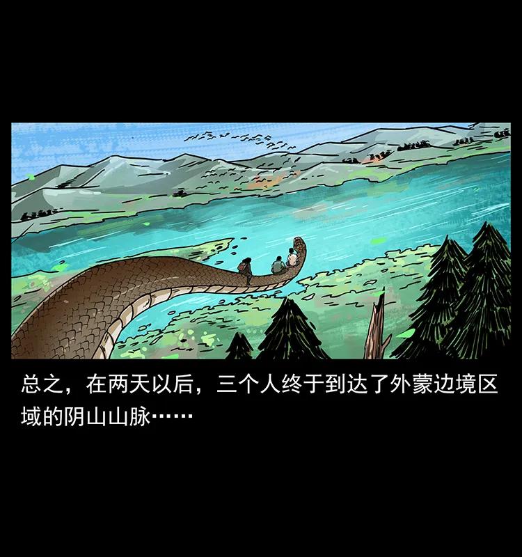 幽冥诡匠 212 草原深处 第72页