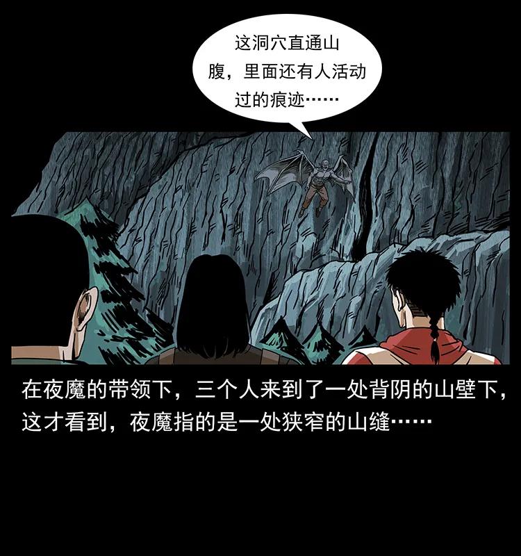幽冥诡匠 212 草原深处 第82页
