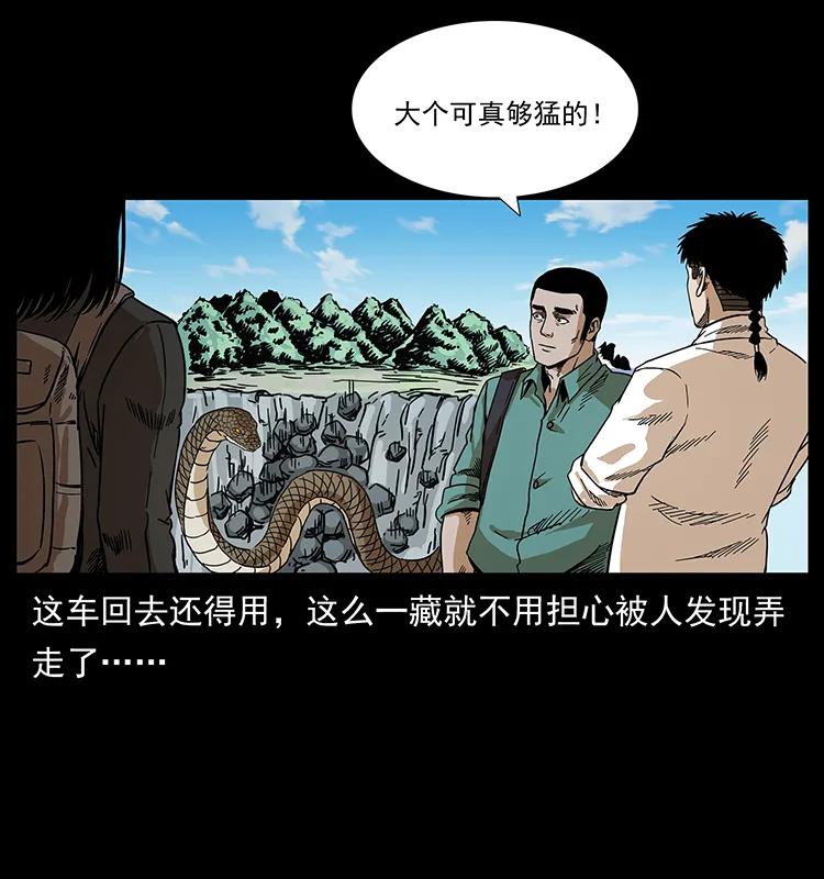 幽冥诡匠 212 草原深处 第63页
