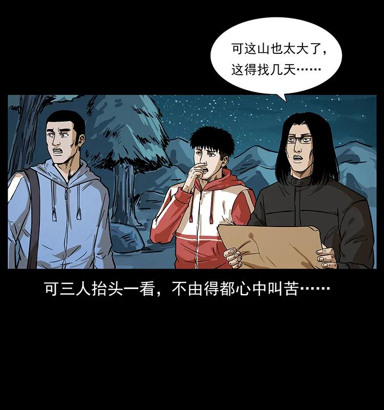 幽冥诡匠 212 草原深处 第74页
