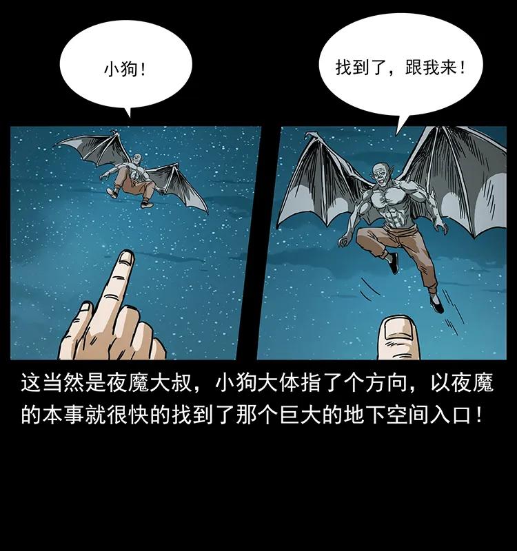 幽冥诡匠 212 草原深处 第80页
