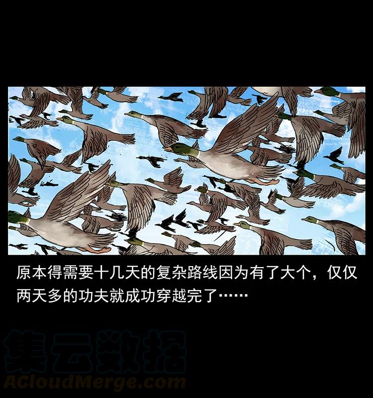 幽冥诡匠 212 草原深处 第69页
