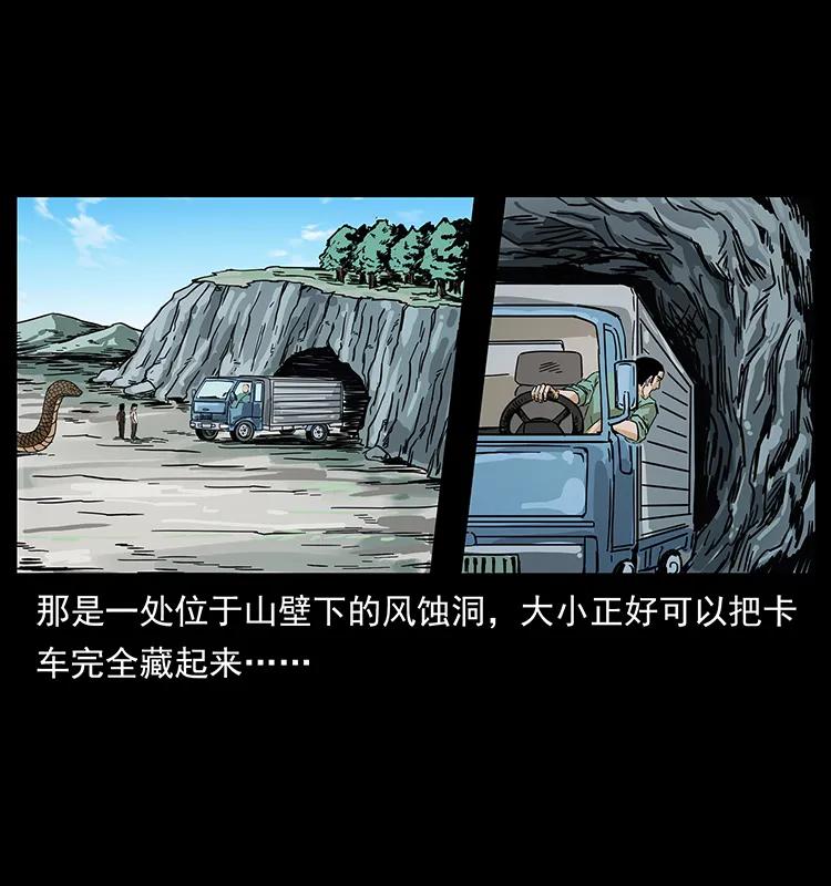 幽冥诡匠 212 草原深处 第62页