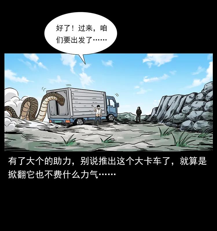 幽冥诡匠 212 草原深处 第59页
