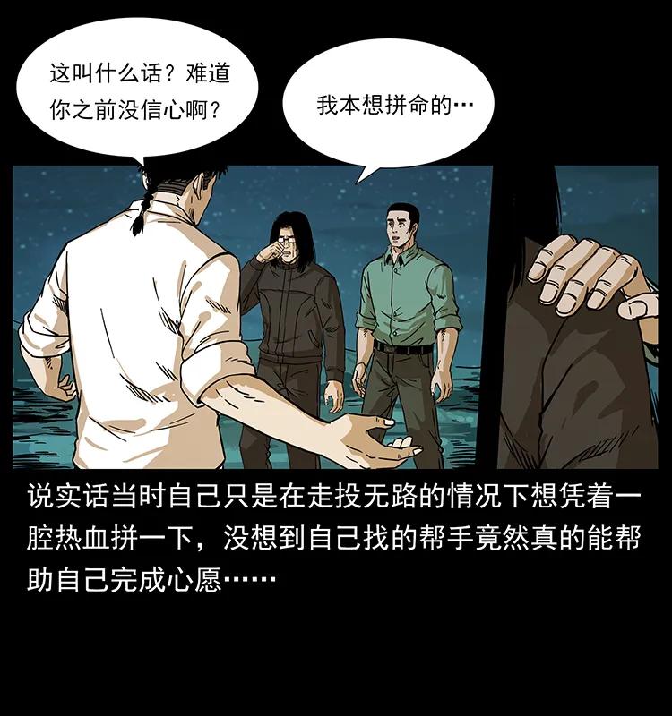 幽冥诡匠 212 草原深处 第54页