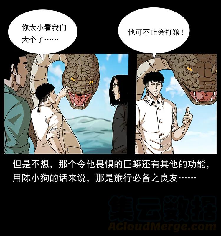 幽冥诡匠 212 草原深处 第65页