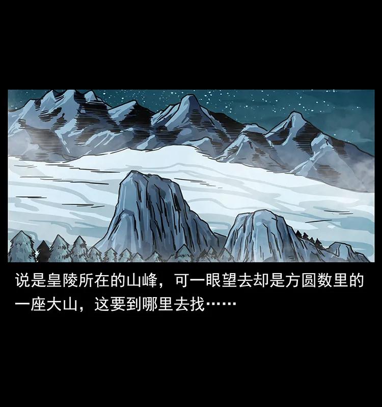 幽冥诡匠 212 草原深处 第75页