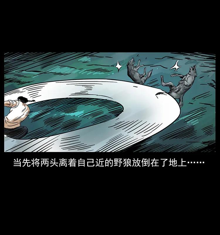 幽冥诡匠 212 草原深处 第44页