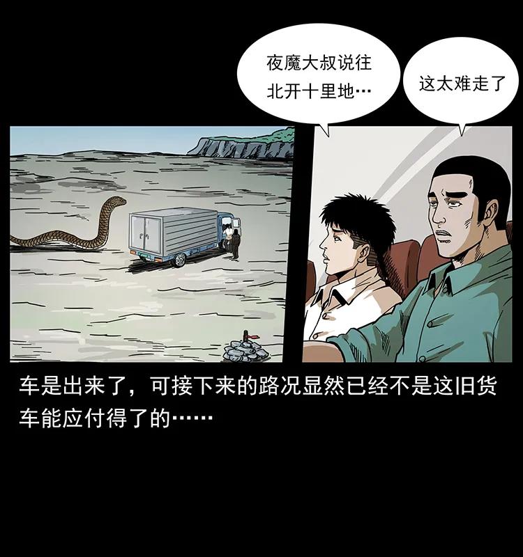 幽冥诡匠 212 草原深处 第60页