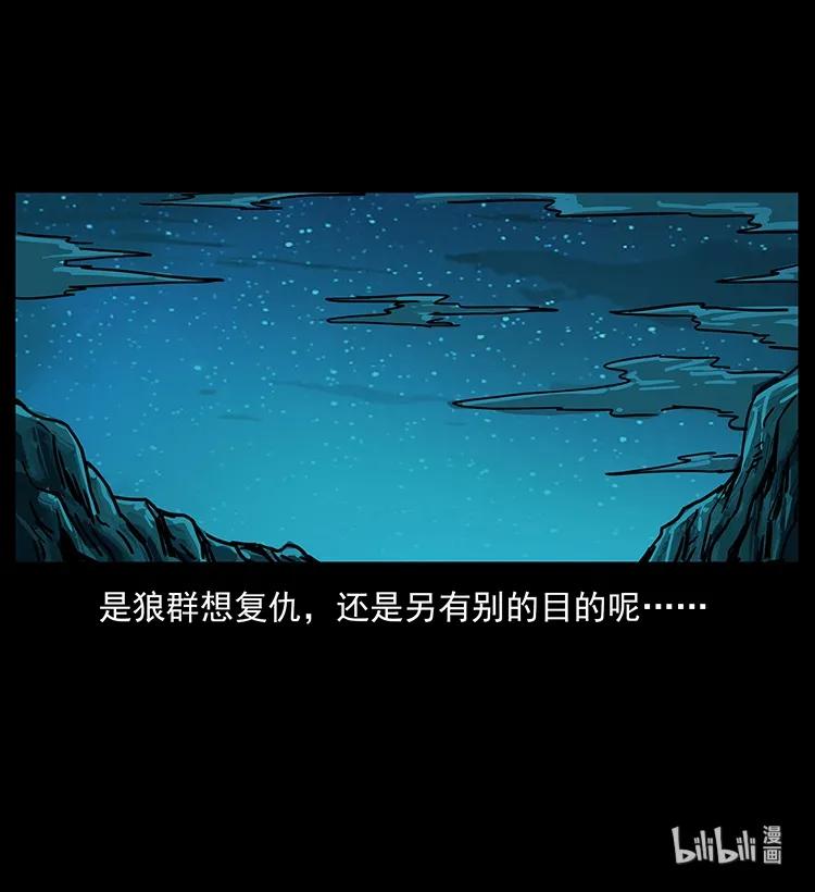 幽冥诡匠 212 草原深处 第88页