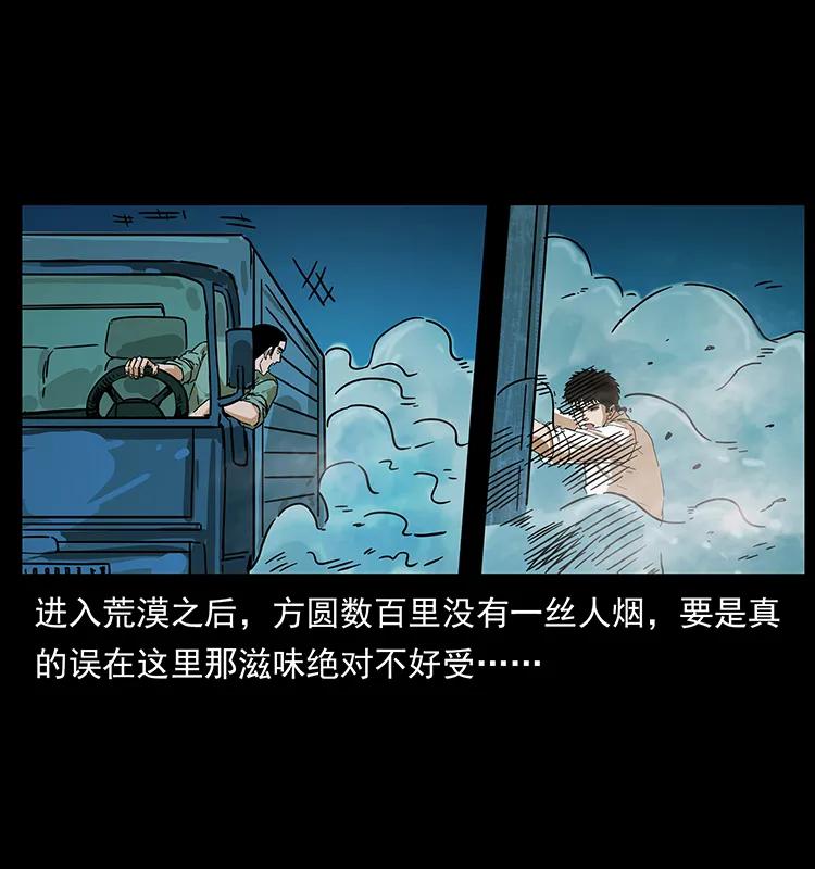 幽冥诡匠 212 草原深处 第6页