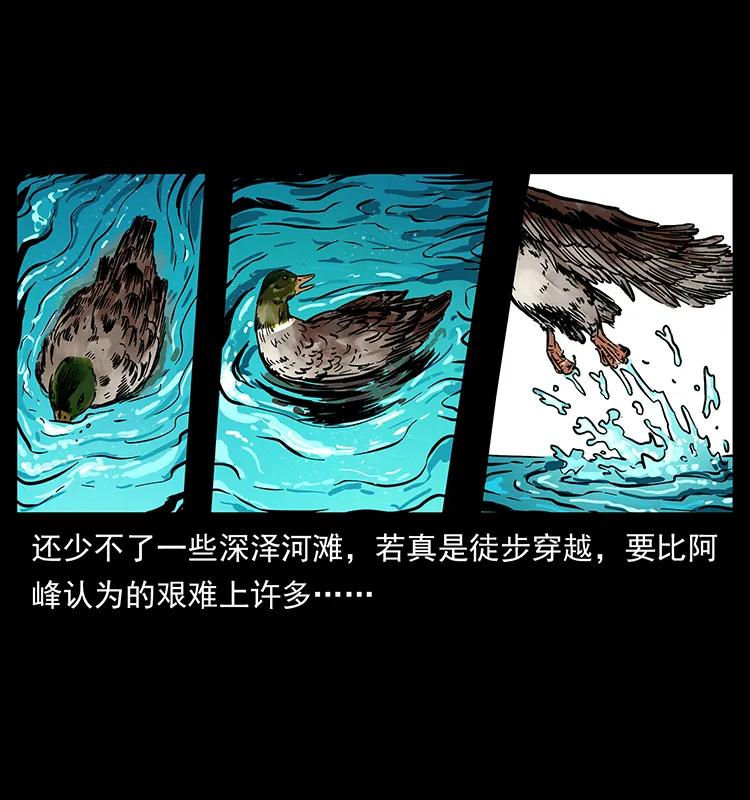 幽冥诡匠 212 草原深处 第67页