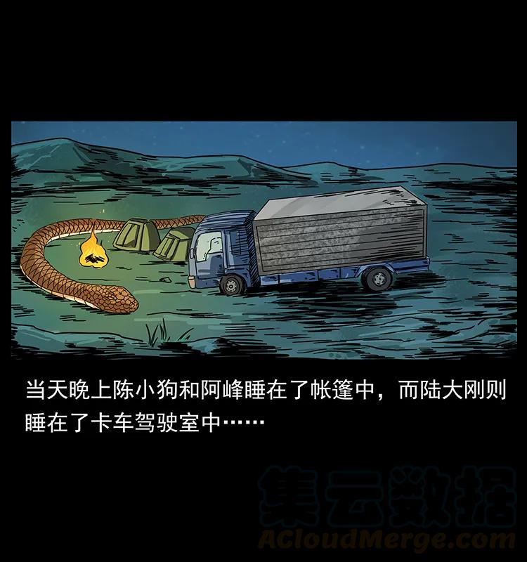 幽冥诡匠 212 草原深处 第57页