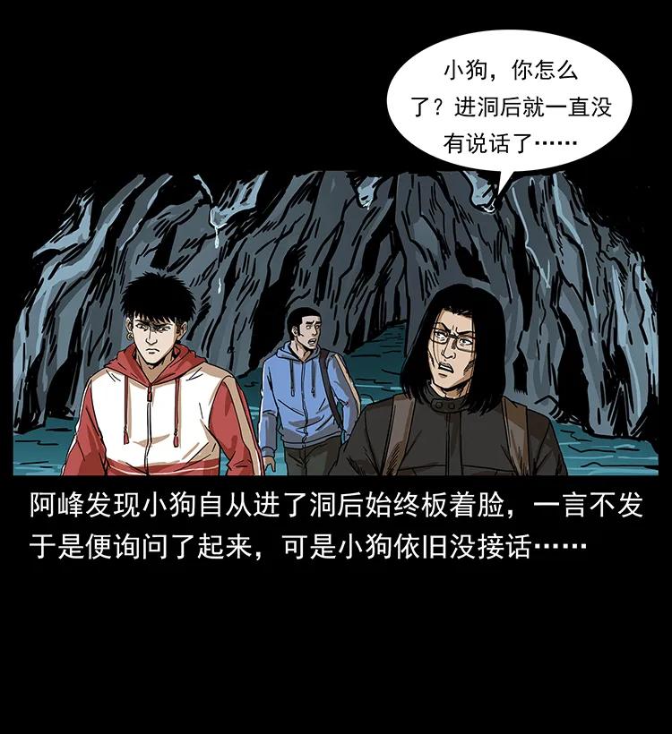 幽冥诡匠 212 草原深处 第84页