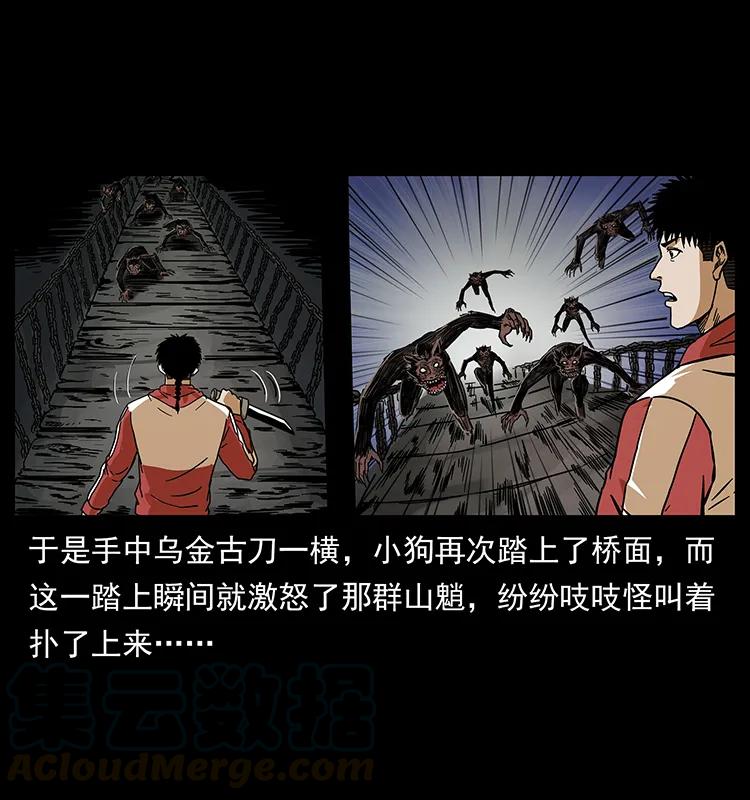 幽冥诡匠 213 入皇陵 第65页