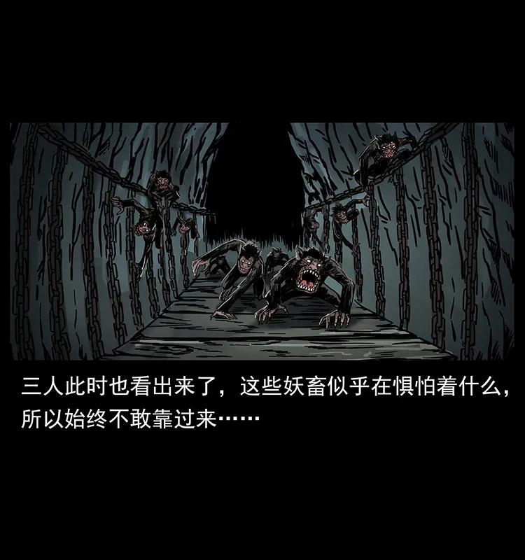 幽冥诡匠 213 入皇陵 第70页