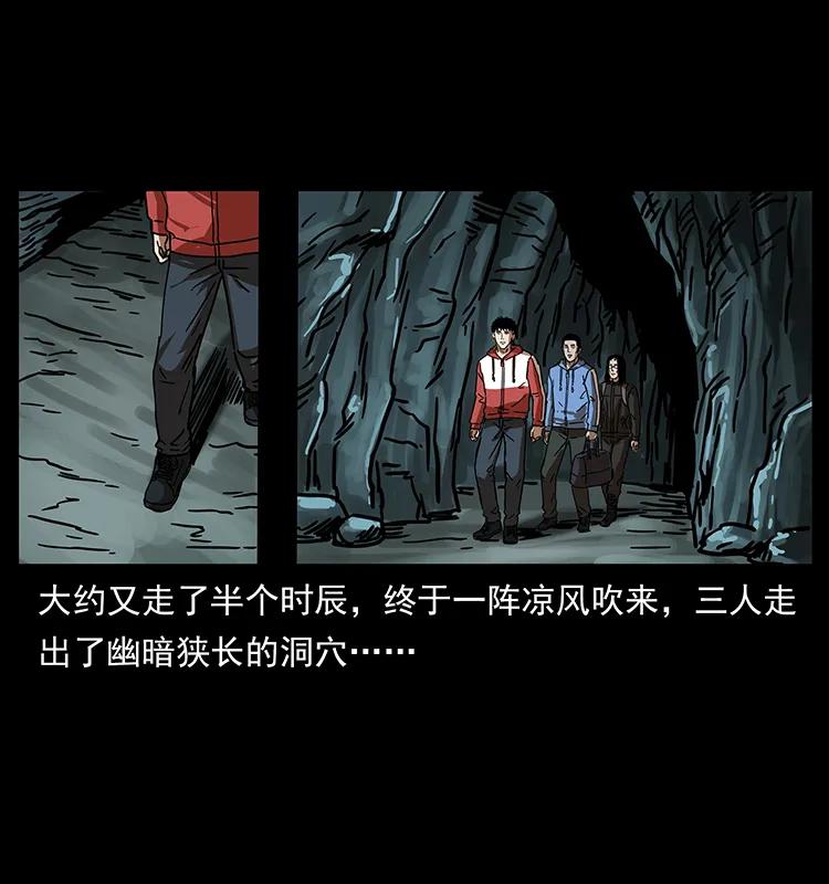 幽冥诡匠 213 入皇陵 第84页
