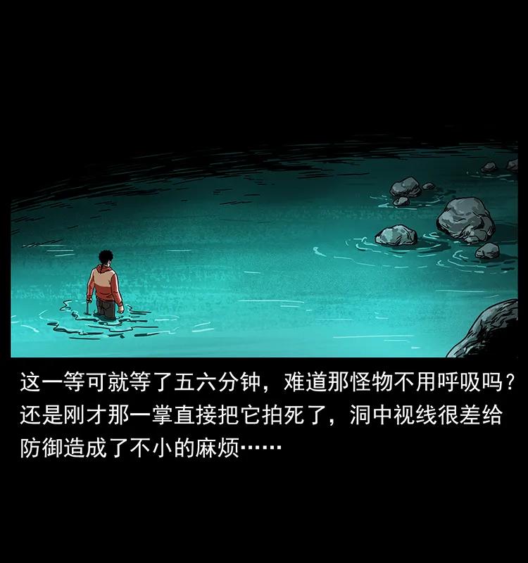 幽冥诡匠 213 入皇陵 第19页