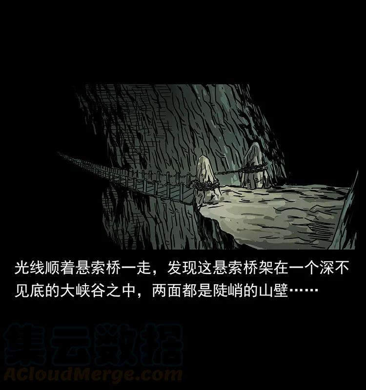 幽冥诡匠 213 入皇陵 第41页