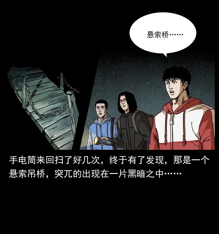 幽冥诡匠 213 入皇陵 第40页