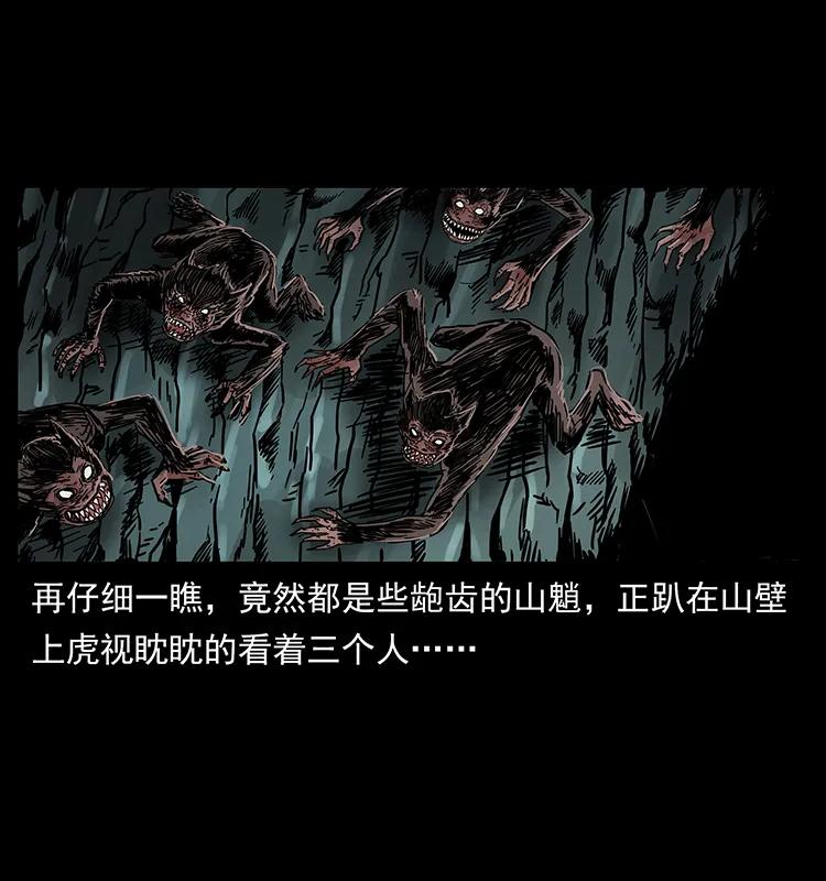 幽冥诡匠 213 入皇陵 第48页