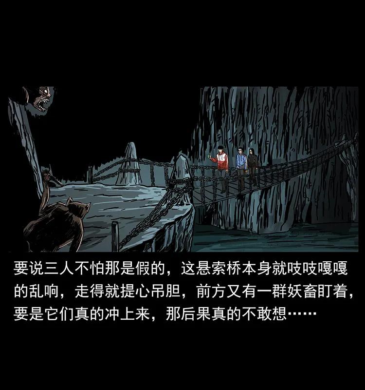幽冥诡匠 213 入皇陵 第78页