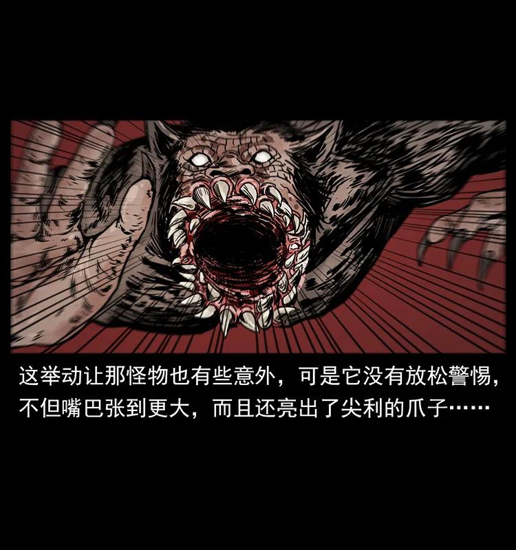 幽冥诡匠 213 入皇陵 第12页