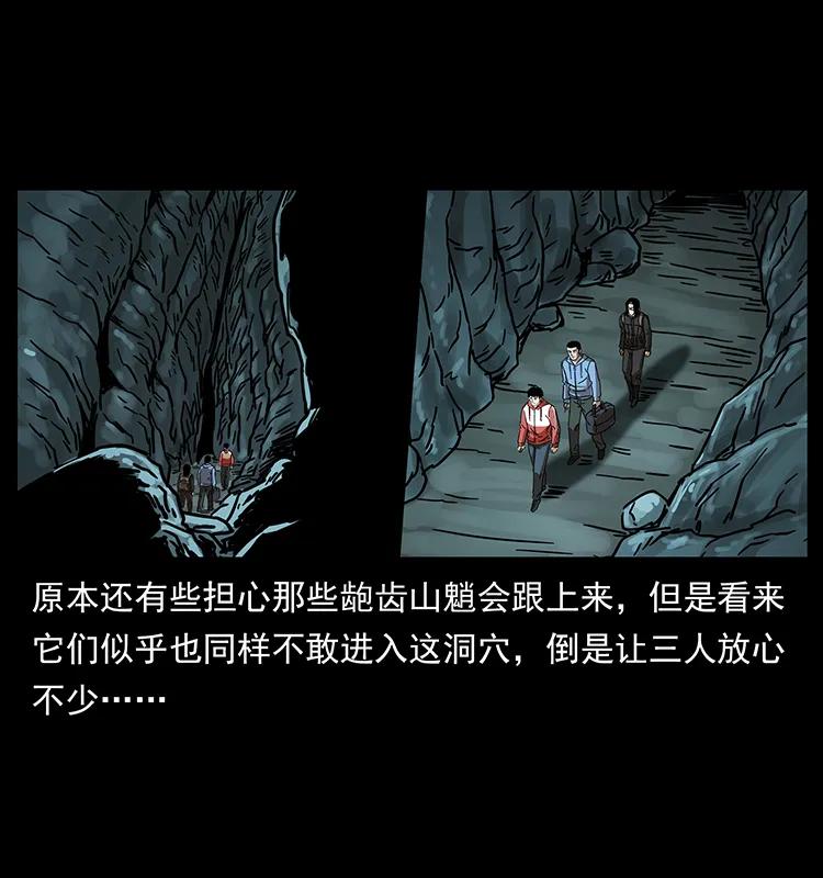 幽冥诡匠 213 入皇陵 第83页