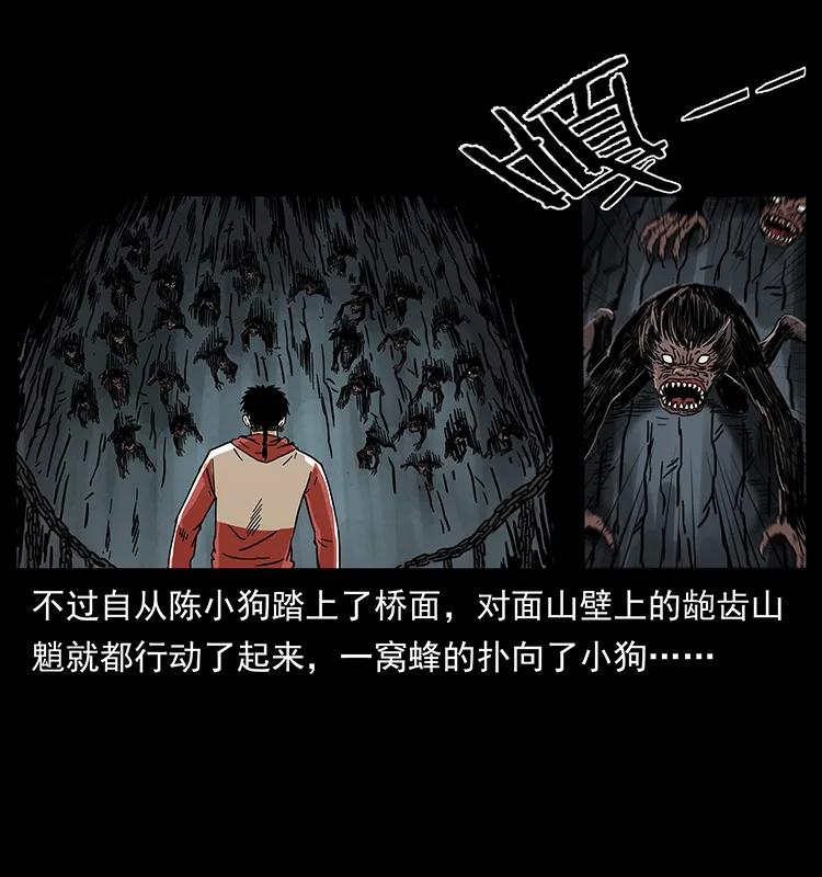 幽冥诡匠 213 入皇陵 第54页