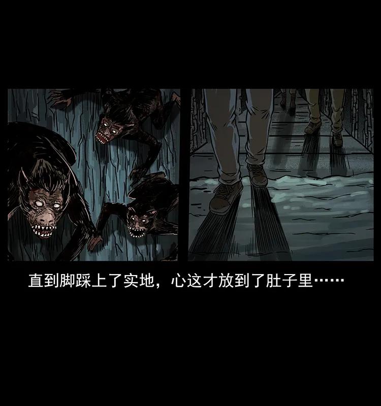 幽冥诡匠 213 入皇陵 第80页