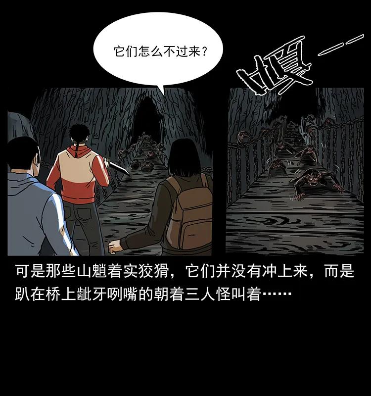 幽冥诡匠 213 入皇陵 第62页